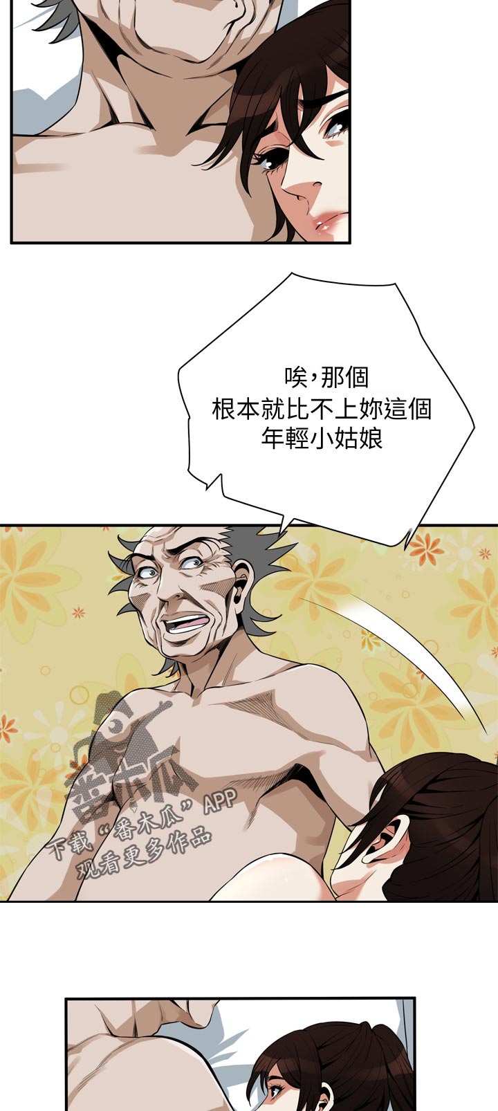 《窥视者2》漫画最新章节第237章撑不住免费下拉式在线观看章节第【10】张图片