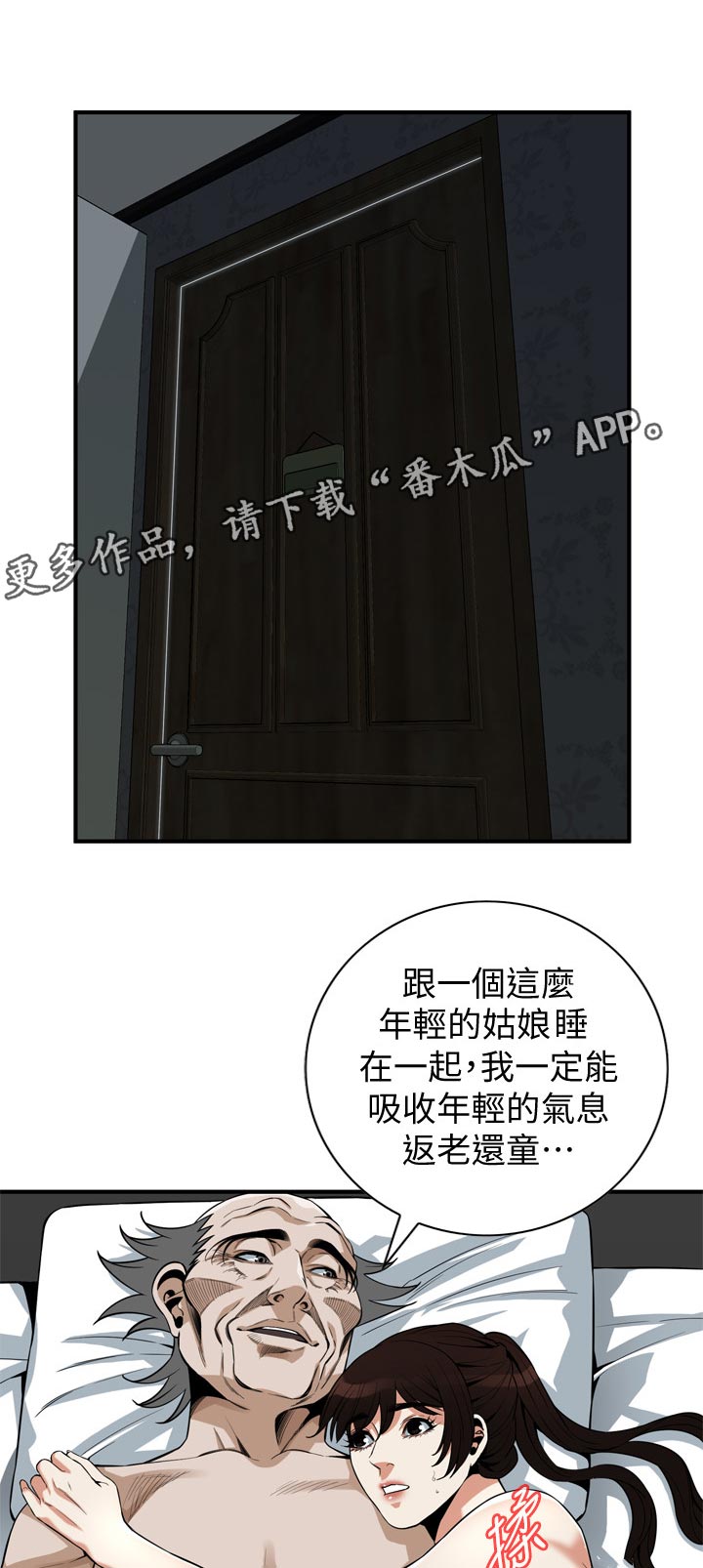 《窥视者2》漫画最新章节第237章撑不住免费下拉式在线观看章节第【12】张图片