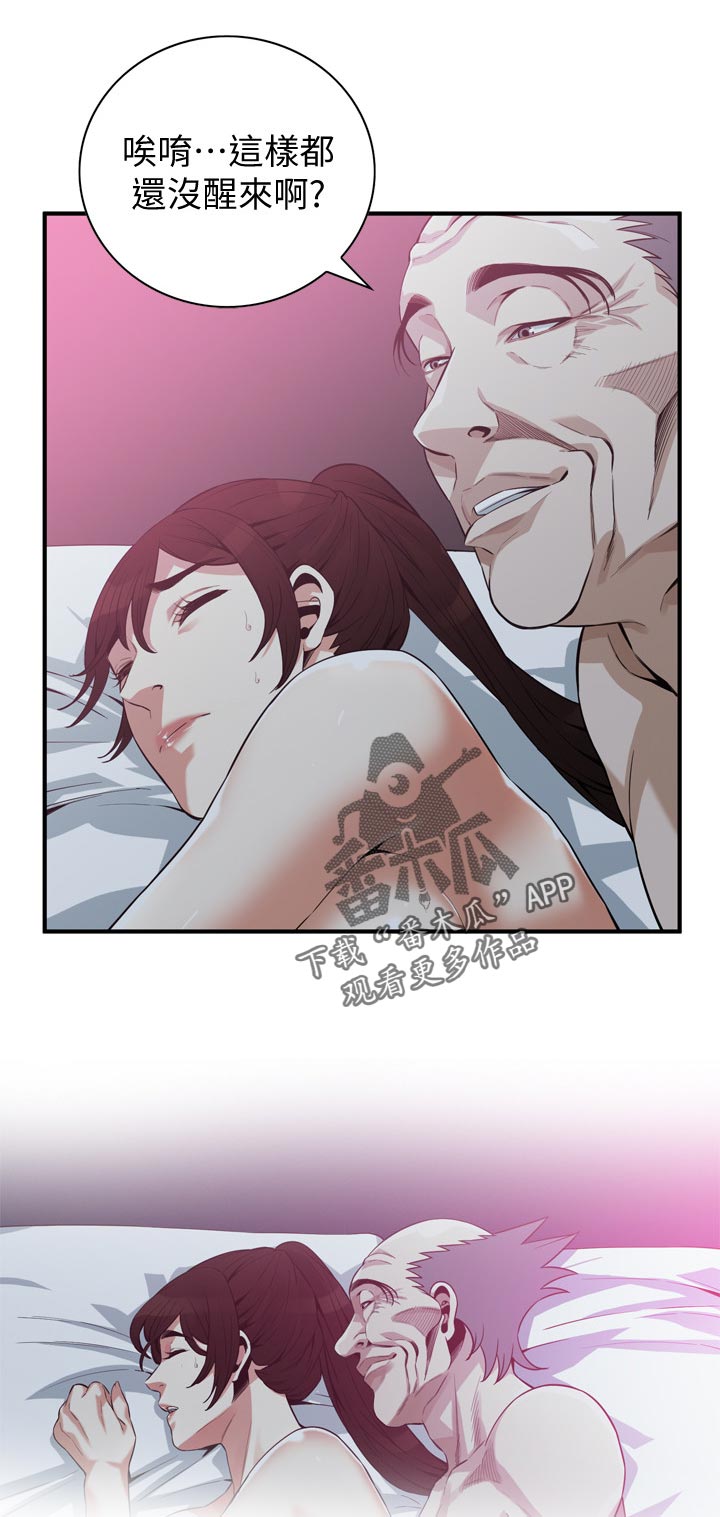 《窥视者2》漫画最新章节第238章分手免费下拉式在线观看章节第【11】张图片