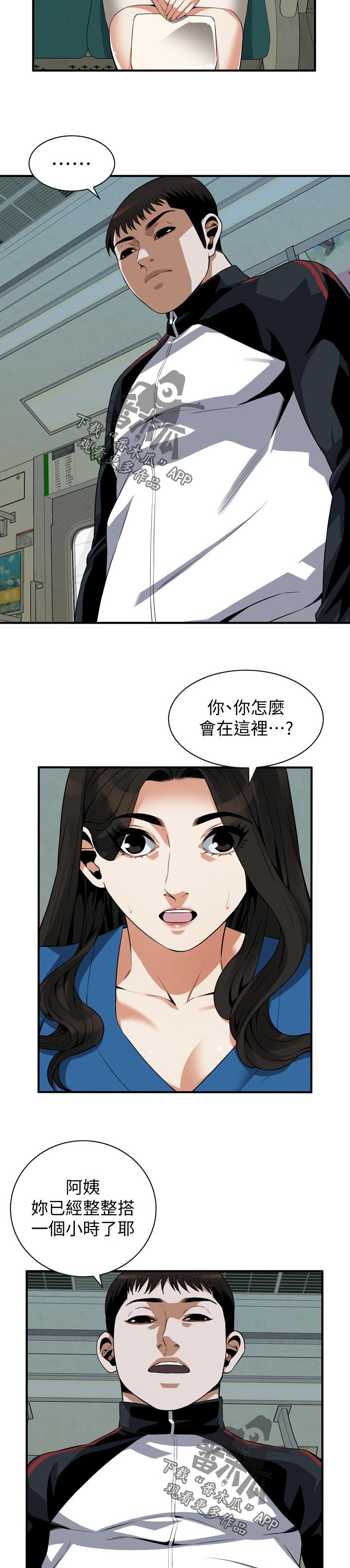 《窥视者2》漫画最新章节第242章不知道去哪免费下拉式在线观看章节第【8】张图片