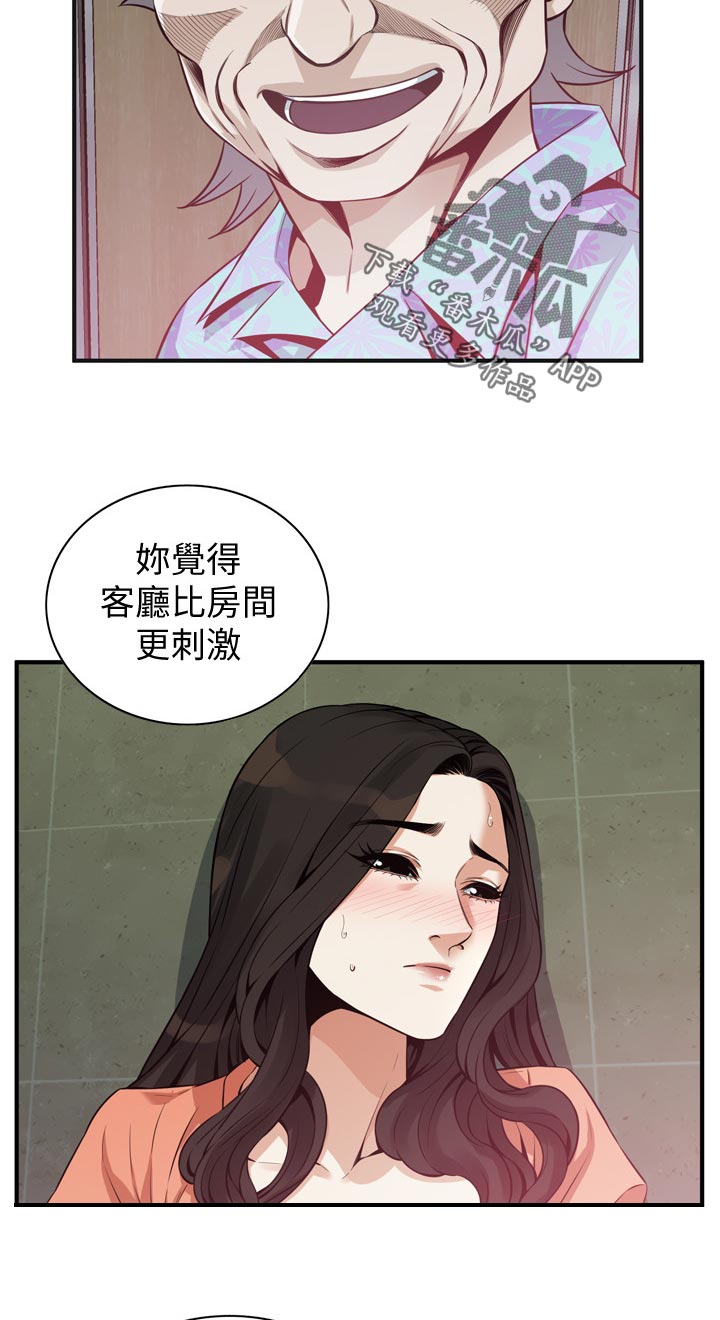 《窥视者2》漫画最新章节第245章怎么样免费下拉式在线观看章节第【10】张图片