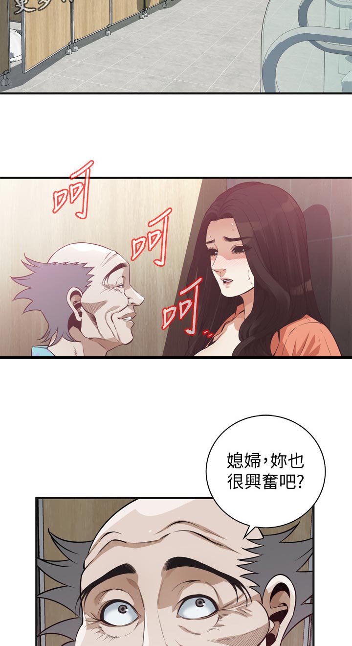 《窥视者2》漫画最新章节第245章怎么样免费下拉式在线观看章节第【11】张图片