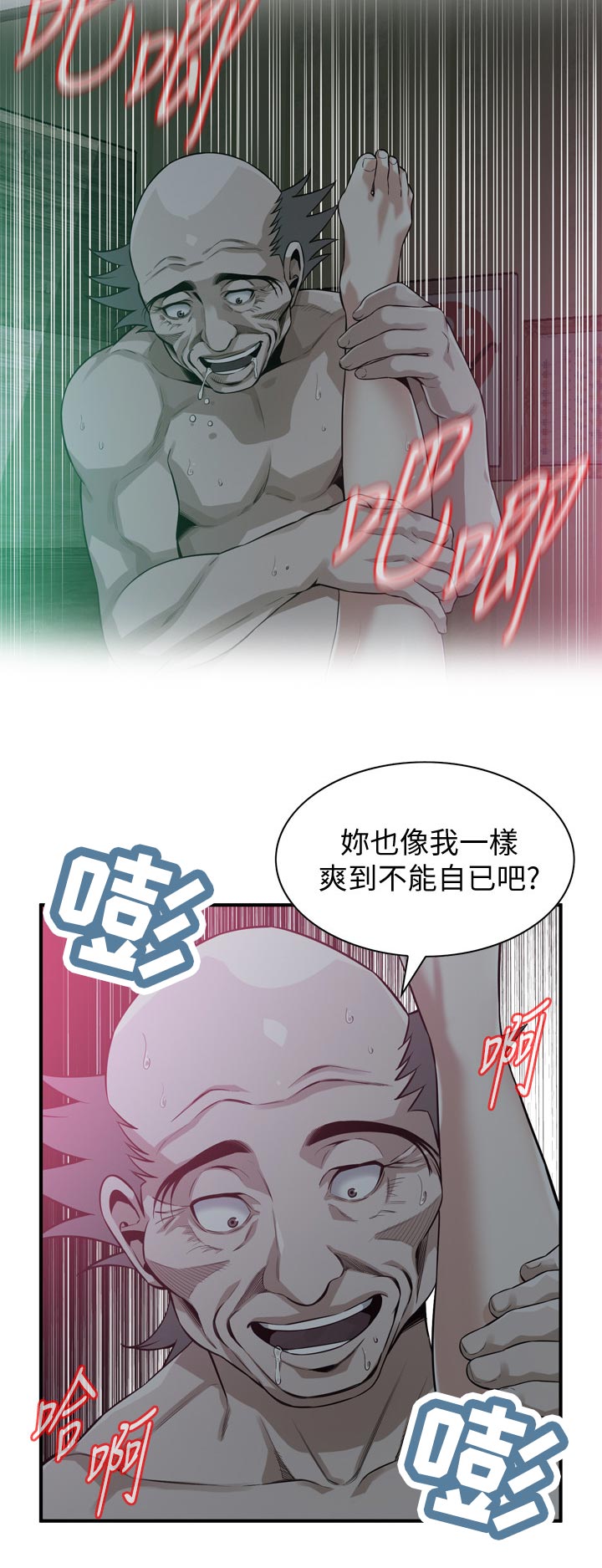 《窥视者2》漫画最新章节第247章够了免费下拉式在线观看章节第【3】张图片