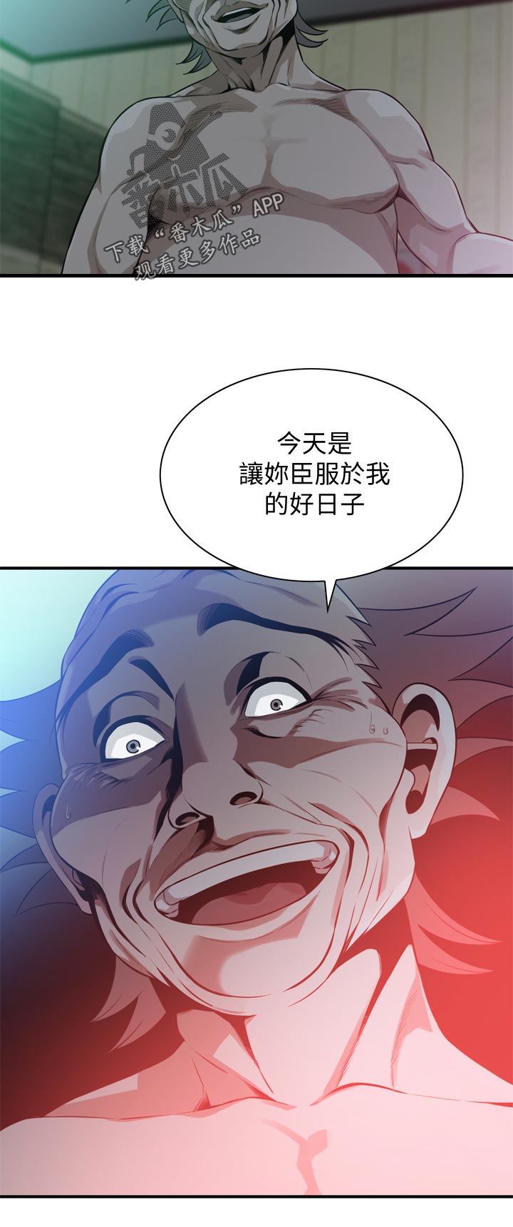 《窥视者2》漫画最新章节第247章够了免费下拉式在线观看章节第【8】张图片