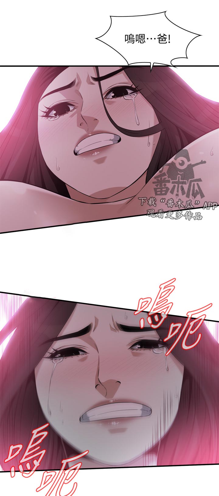 《窥视者2》漫画最新章节第248章不愿意承认免费下拉式在线观看章节第【8】张图片