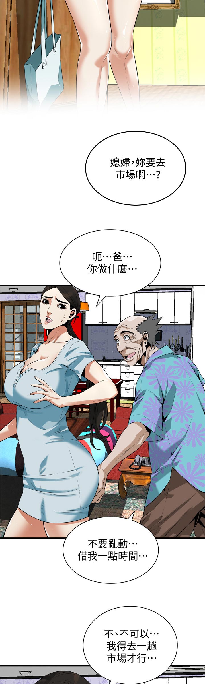 《窥视者2》漫画最新章节第249章预热免费下拉式在线观看章节第【2】张图片