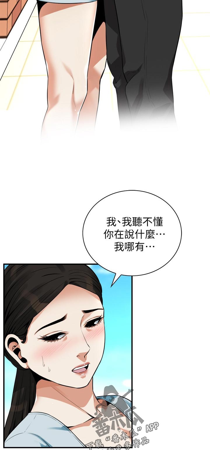 《窥视者2》漫画最新章节第251章听不懂免费下拉式在线观看章节第【11】张图片