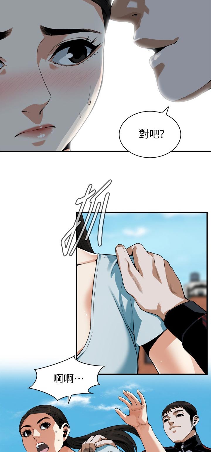 《窥视者2》漫画最新章节第251章听不懂免费下拉式在线观看章节第【9】张图片