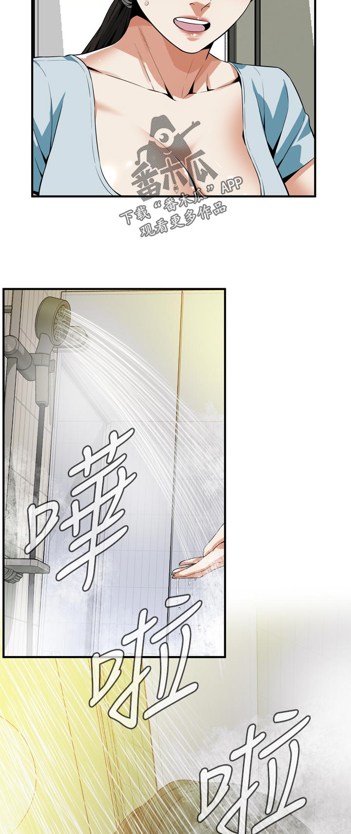 《窥视者2》漫画最新章节第253章什么意思免费下拉式在线观看章节第【8】张图片