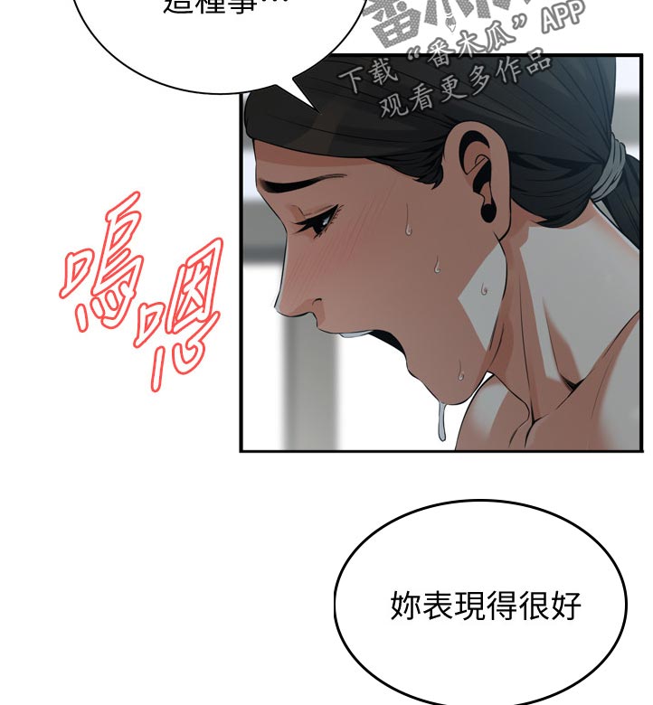 《窥视者2》漫画最新章节第255章表现得很好免费下拉式在线观看章节第【20】张图片