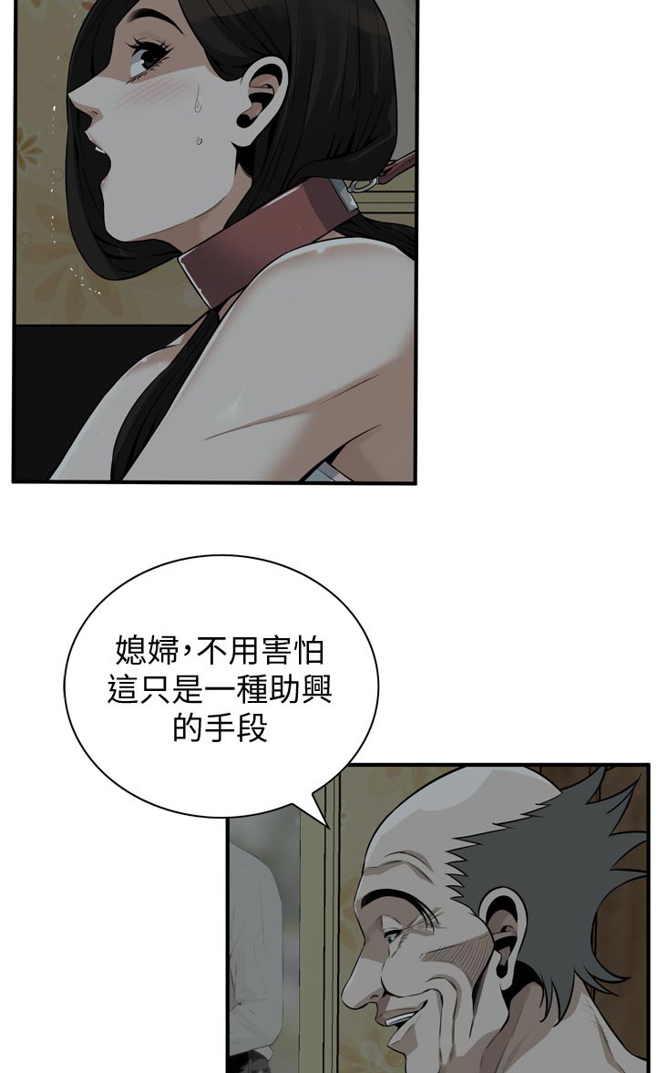 《窥视者2》漫画最新章节第258章现在这是免费下拉式在线观看章节第【11】张图片