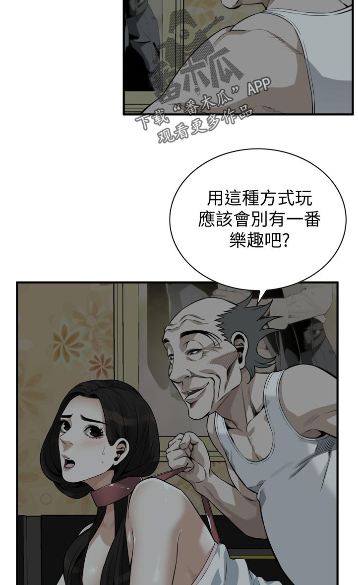 《窥视者2》漫画最新章节第258章现在这是免费下拉式在线观看章节第【10】张图片