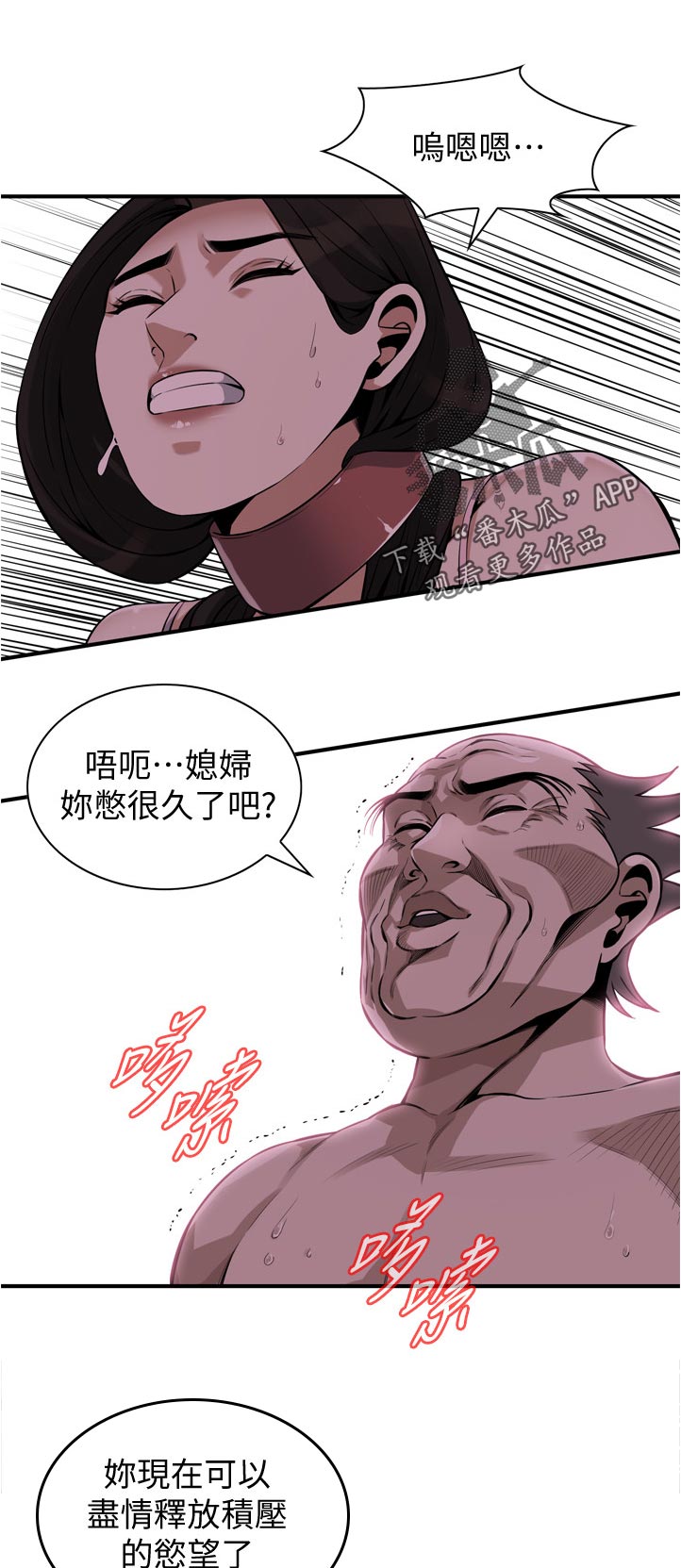 《窥视者2》漫画最新章节第259章释放免费下拉式在线观看章节第【12】张图片