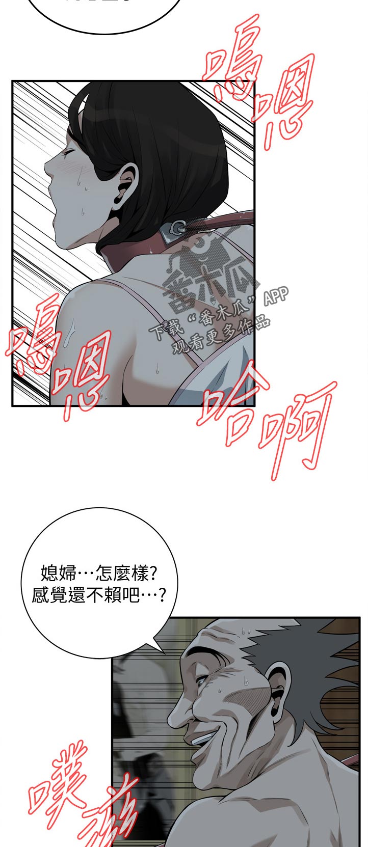 《窥视者2》漫画最新章节第259章释放免费下拉式在线观看章节第【11】张图片