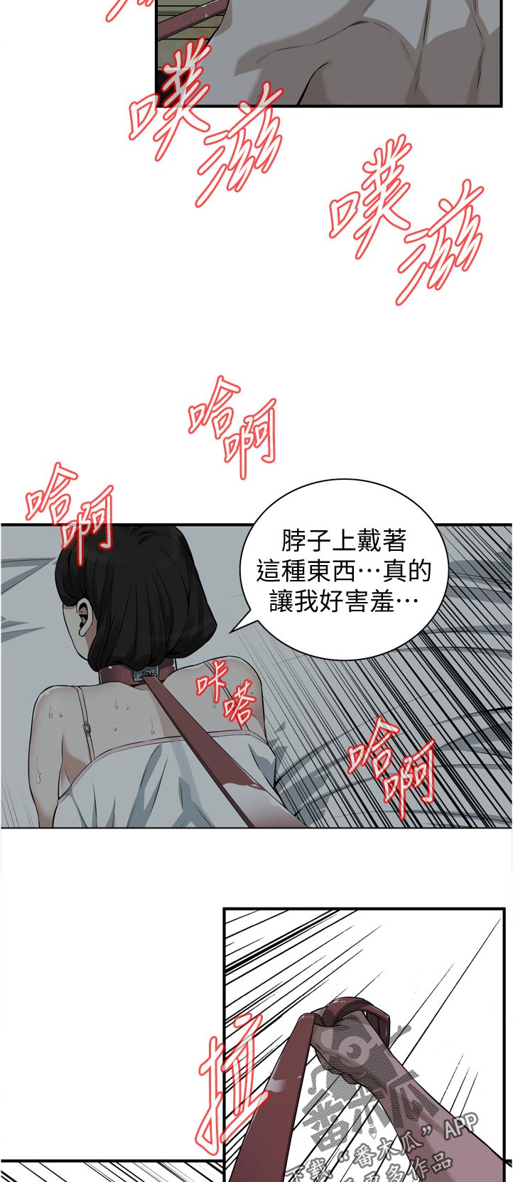 《窥视者2》漫画最新章节第259章释放免费下拉式在线观看章节第【10】张图片