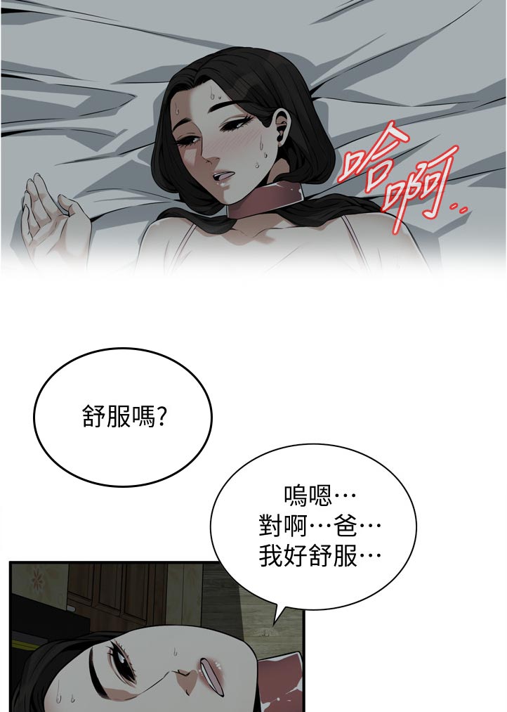 《窥视者2》漫画最新章节第260章乐在其中免费下拉式在线观看章节第【8】张图片