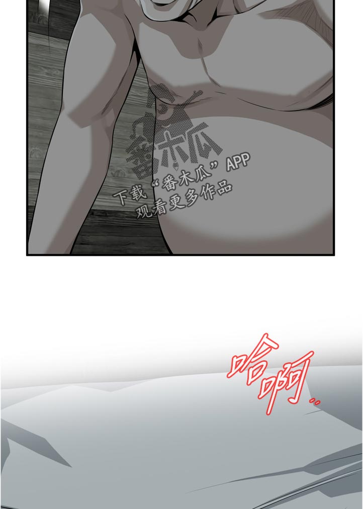 《窥视者2》漫画最新章节第260章乐在其中免费下拉式在线观看章节第【9】张图片