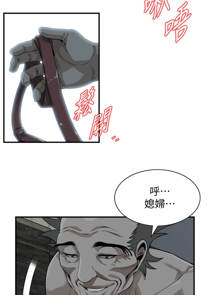 《窥视者2》漫画最新章节第260章乐在其中免费下拉式在线观看章节第【10】张图片