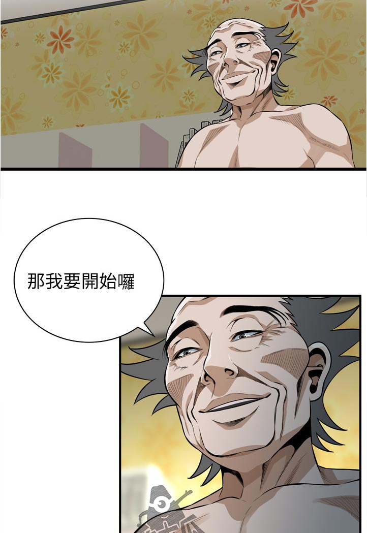 《窥视者2》漫画最新章节第262章开始免费下拉式在线观看章节第【11】张图片