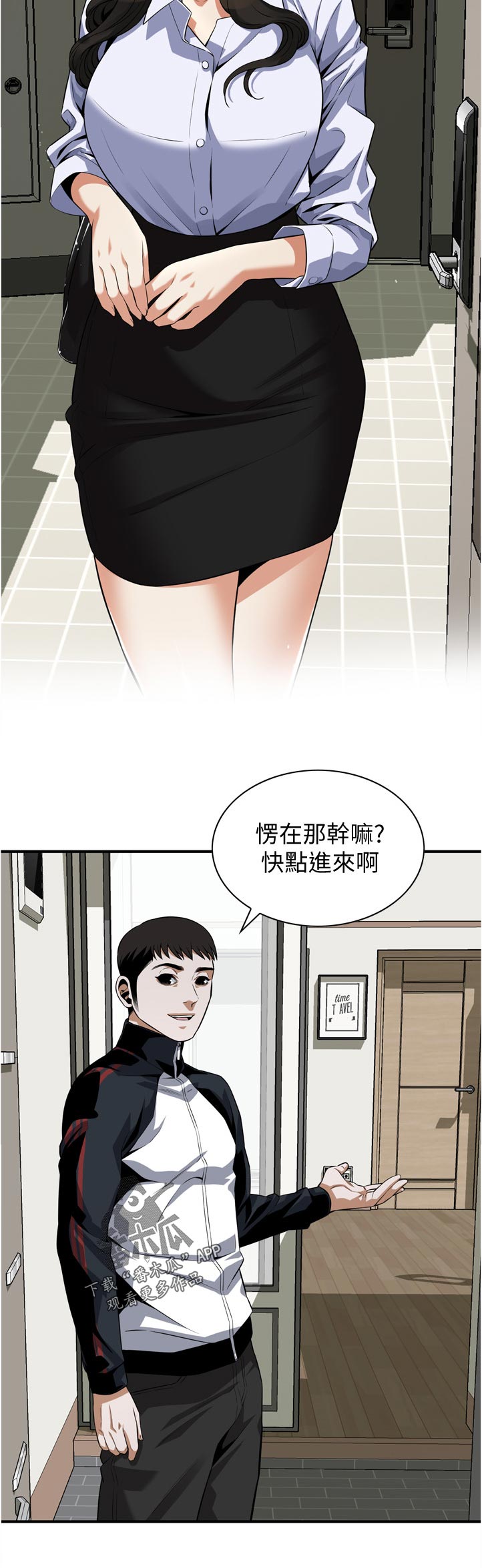 《窥视者2》漫画最新章节第263章分享免费下拉式在线观看章节第【7】张图片