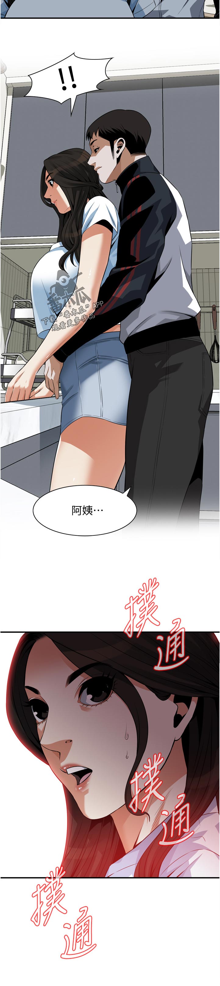 《窥视者2》漫画最新章节第263章分享免费下拉式在线观看章节第【1】张图片