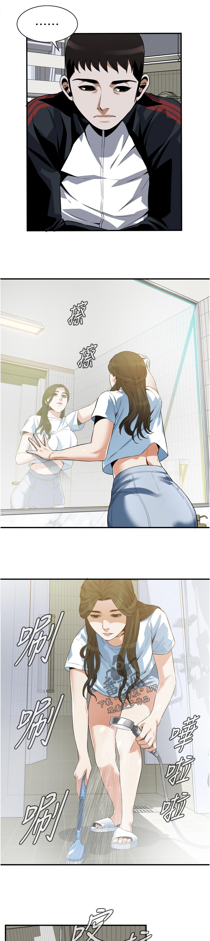 《窥视者2》漫画最新章节第263章分享免费下拉式在线观看章节第【3】张图片