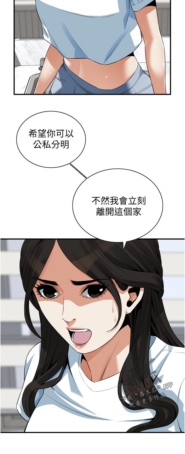 《窥视者2》漫画最新章节第264章休息一下免费下拉式在线观看章节第【7】张图片