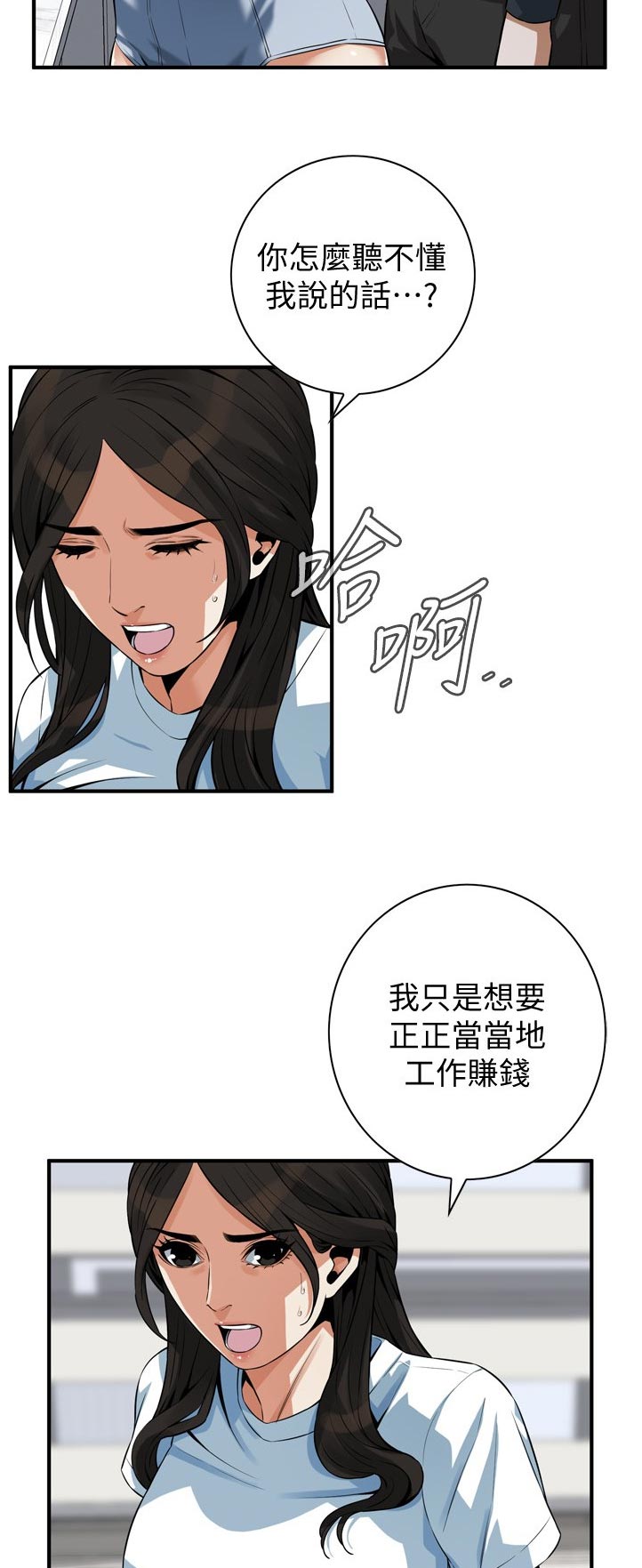 《窥视者2》漫画最新章节第264章休息一下免费下拉式在线观看章节第【8】张图片