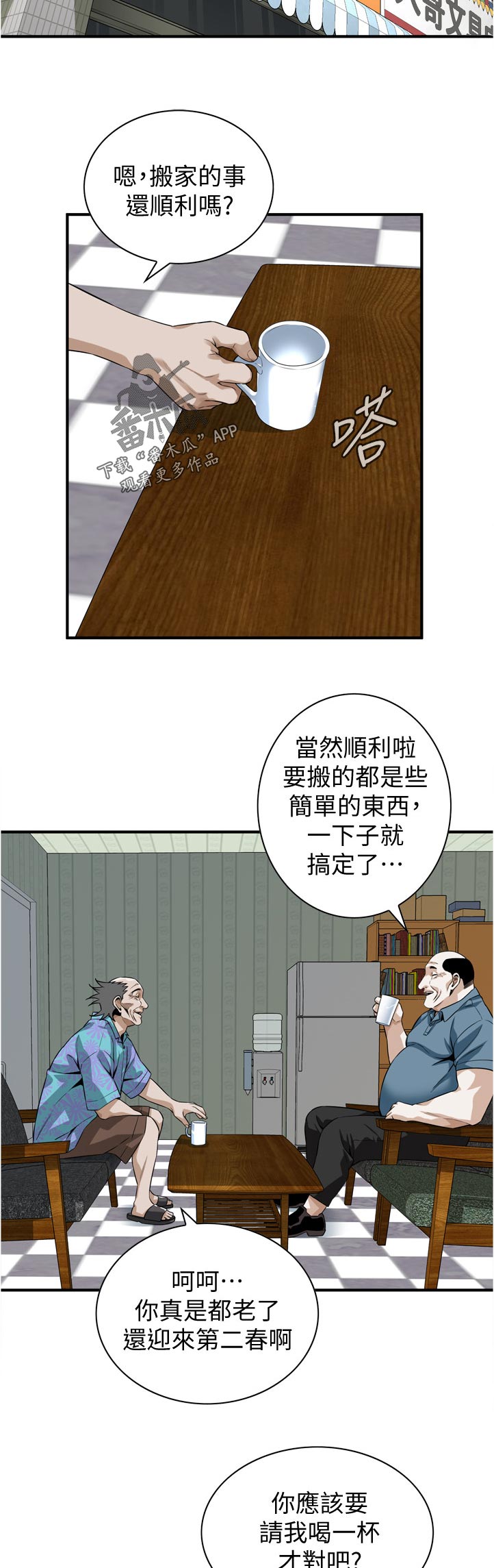 《窥视者2》漫画最新章节第265章顺利吗免费下拉式在线观看章节第【11】张图片