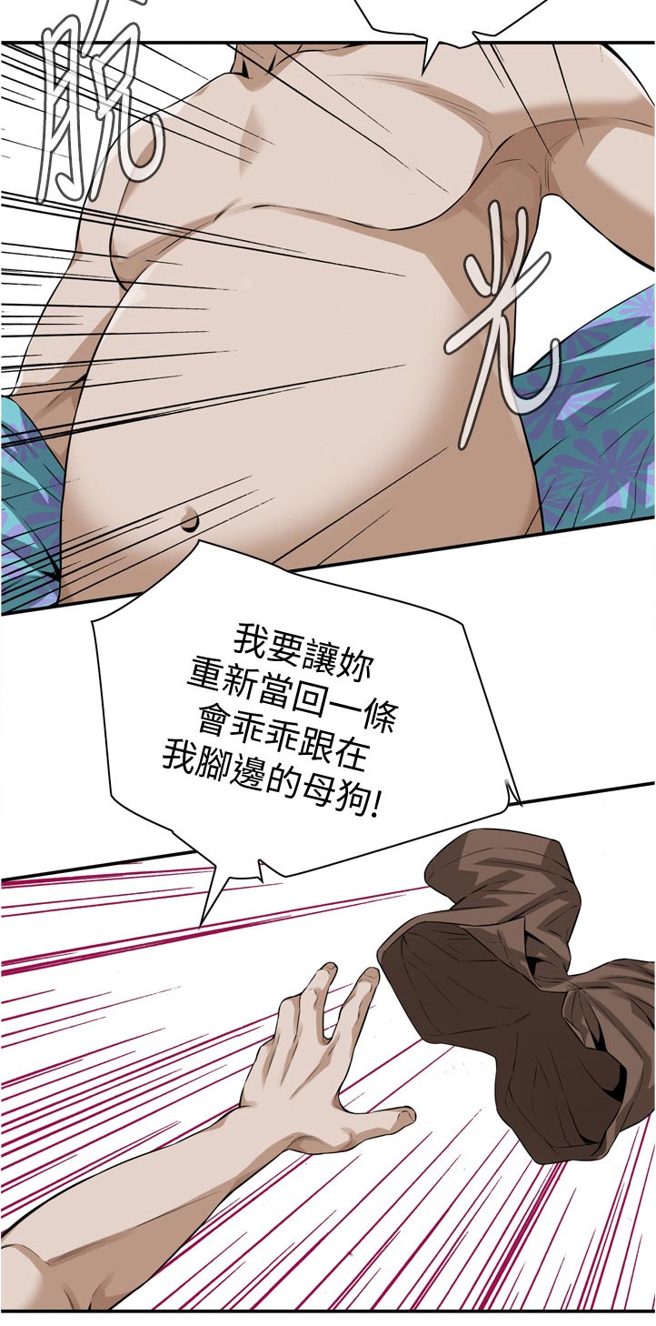 《窥视者2》漫画最新章节第266章这话到底什么意思免费下拉式在线观看章节第【10】张图片