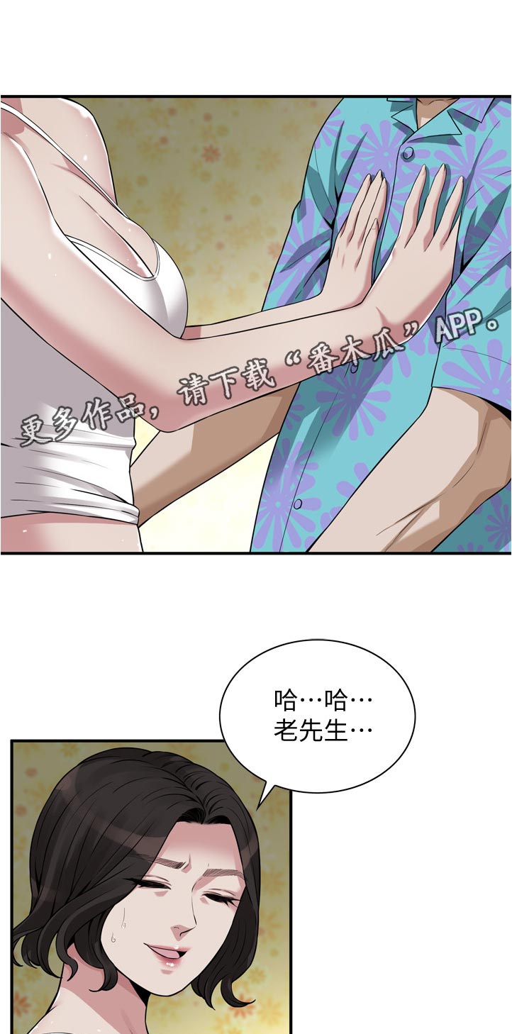 《窥视者2》漫画最新章节第266章这话到底什么意思免费下拉式在线观看章节第【12】张图片