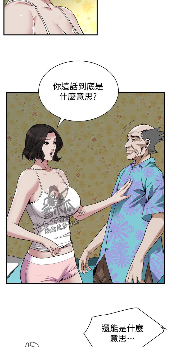 《窥视者2》漫画最新章节第266章这话到底什么意思免费下拉式在线观看章节第【11】张图片