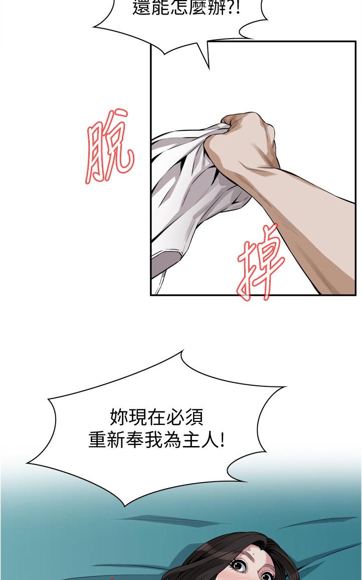 《窥视者2》漫画最新章节第267章没想起来免费下拉式在线观看章节第【10】张图片