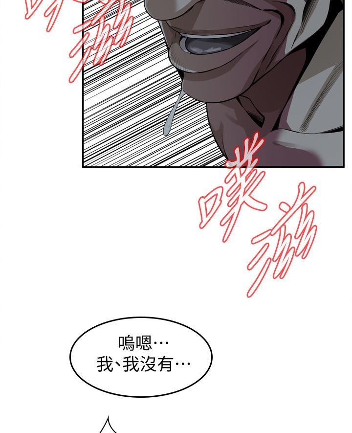 《窥视者2》漫画最新章节第270章你到底是怎么了免费下拉式在线观看章节第【9】张图片