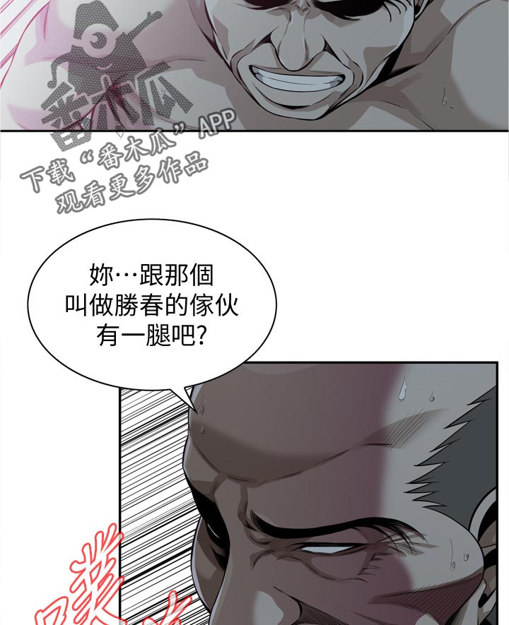 《窥视者2》漫画最新章节第270章你到底是怎么了免费下拉式在线观看章节第【10】张图片