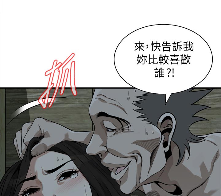 《窥视者2》漫画最新章节第271章对不起免费下拉式在线观看章节第【6】张图片