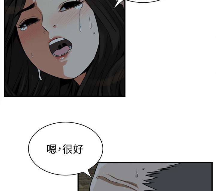 《窥视者2》漫画最新章节第271章对不起免费下拉式在线观看章节第【4】张图片