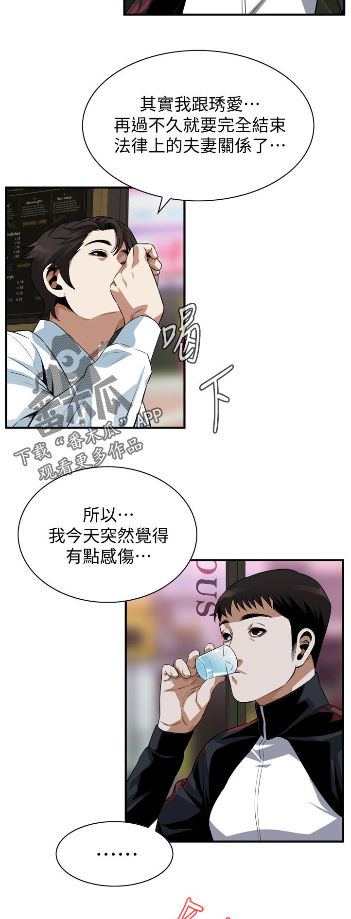 《窥视者2》漫画最新章节第271章对不起免费下拉式在线观看章节第【8】张图片