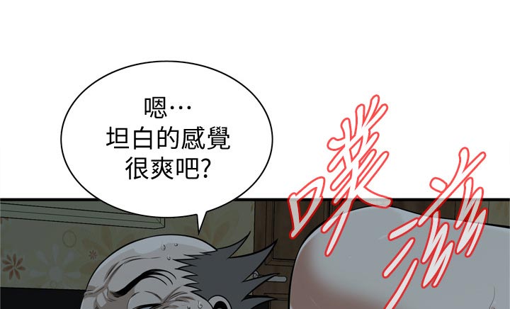 《窥视者2》漫画最新章节第272章不醉不归免费下拉式在线观看章节第【12】张图片