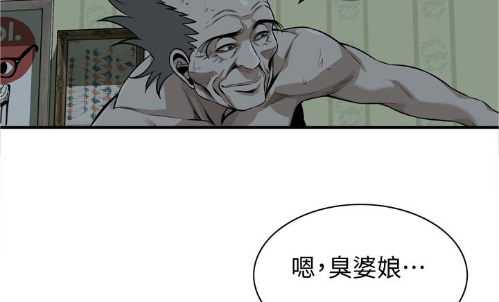 《窥视者2》漫画最新章节第272章不醉不归免费下拉式在线观看章节第【9】张图片