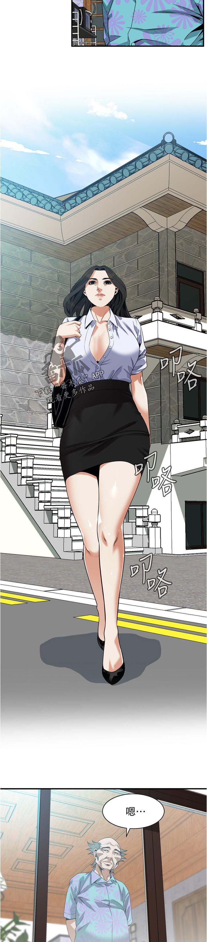 《窥视者2》漫画最新章节第275章路上小心免费下拉式在线观看章节第【11】张图片