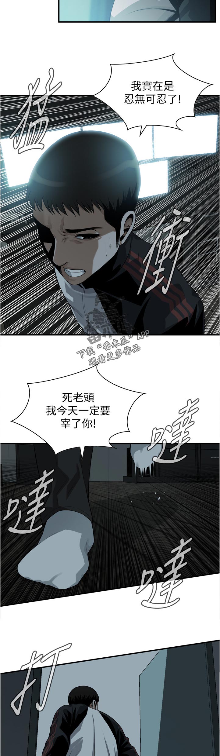 《窥视者2》漫画最新章节第276章刚好免费下拉式在线观看章节第【5】张图片