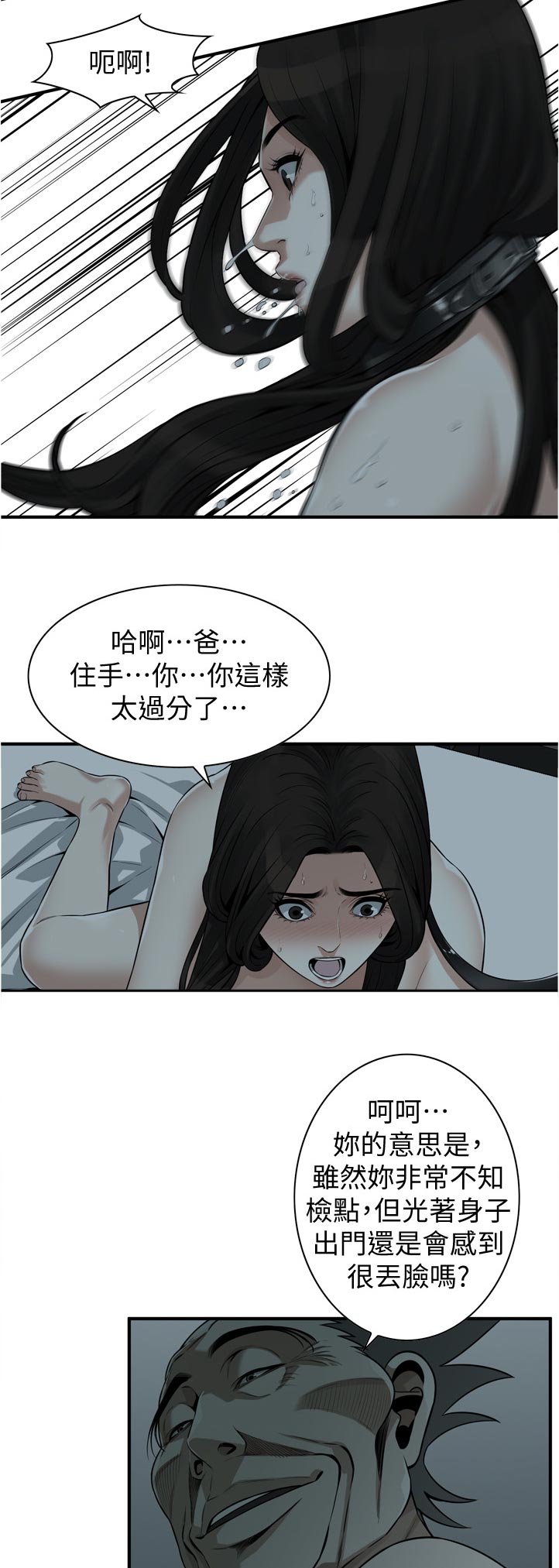 《窥视者2》漫画最新章节第276章刚好免费下拉式在线观看章节第【10】张图片