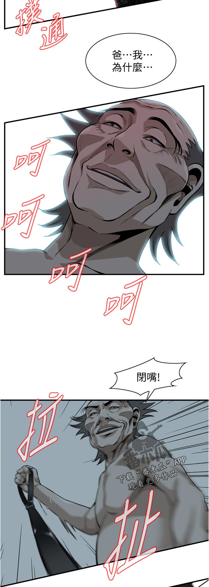 《窥视者2》漫画最新章节第276章刚好免费下拉式在线观看章节第【11】张图片