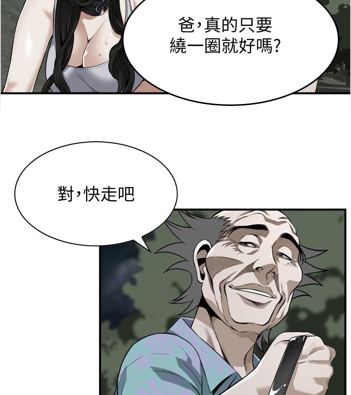 《窥视者2》漫画最新章节第277章忍耐一下免费下拉式在线观看章节第【3】张图片