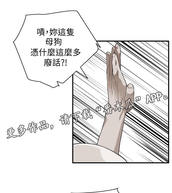 《窥视者2》漫画最新章节第277章忍耐一下免费下拉式在线观看章节第【6】张图片