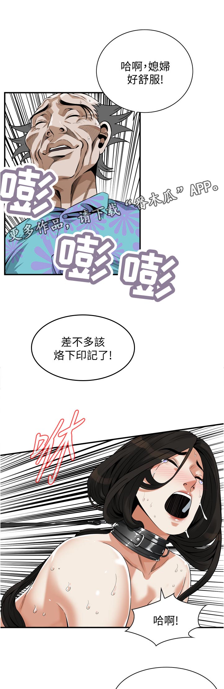 《窥视者2》漫画最新章节第281章印记免费下拉式在线观看章节第【12】张图片