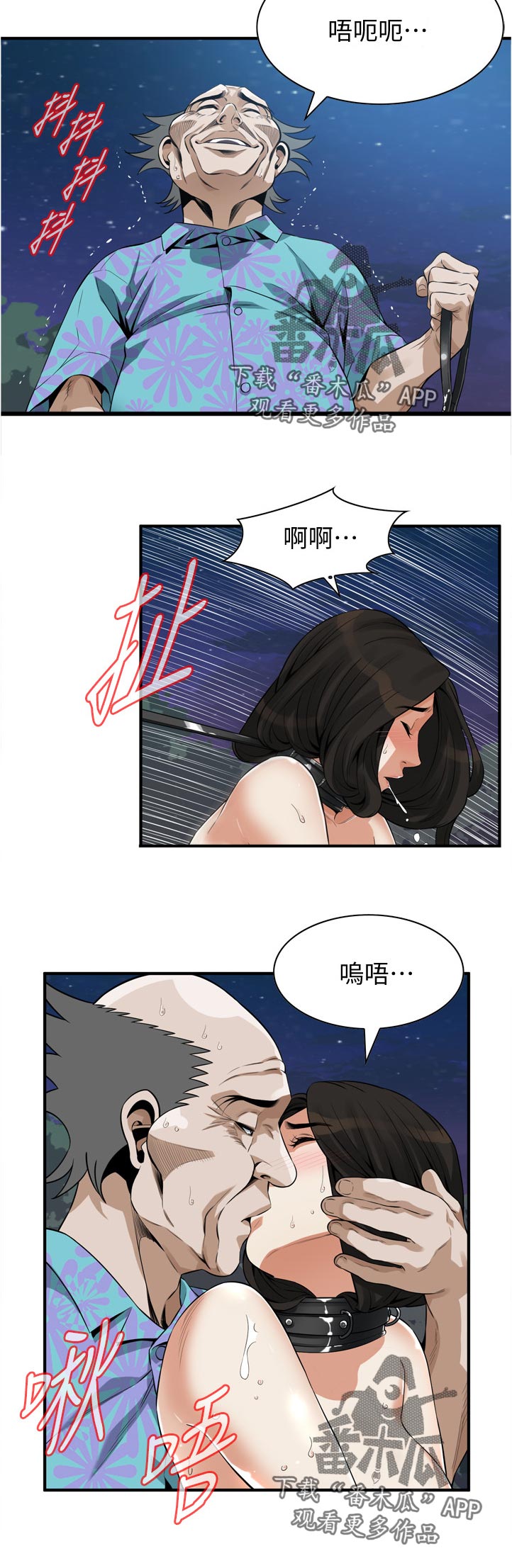 《窥视者2》漫画最新章节第281章印记免费下拉式在线观看章节第【11】张图片