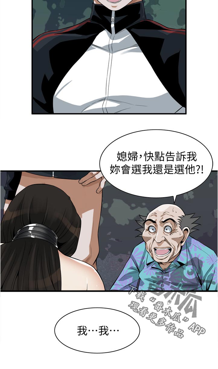 《窥视者2》漫画最新章节第284章不想选择免费下拉式在线观看章节第【11】张图片