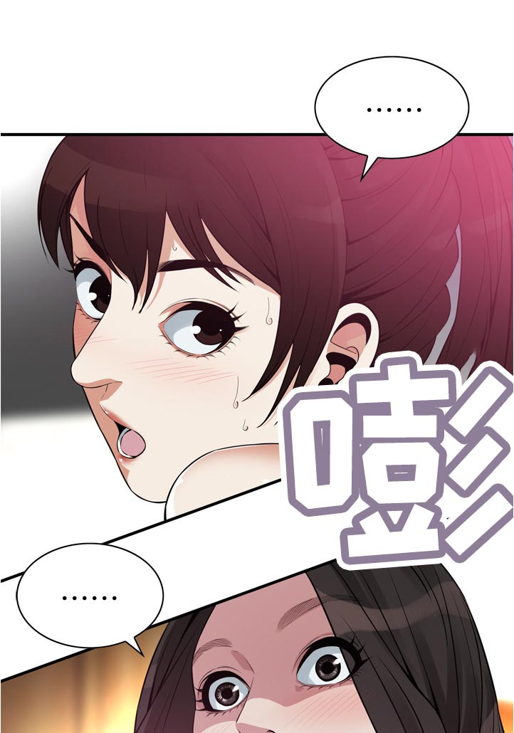 《窥视者2》漫画最新章节第290章等一下免费下拉式在线观看章节第【12】张图片